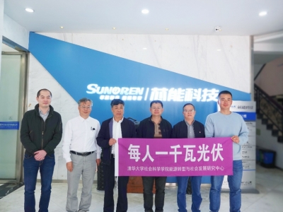 清華大學(xué)何繼江博士一行蒞臨芯能科技調(diào)研交流